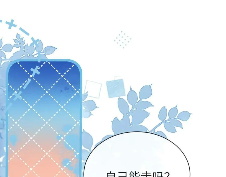 第65话 情感危机？ 第67页