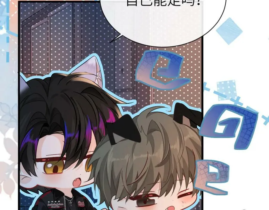 第65话 情感危机？ 第68页