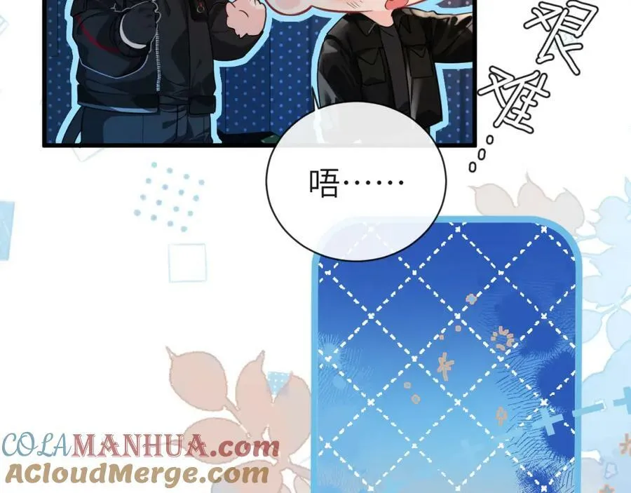 第65话 情感危机？ 第69页