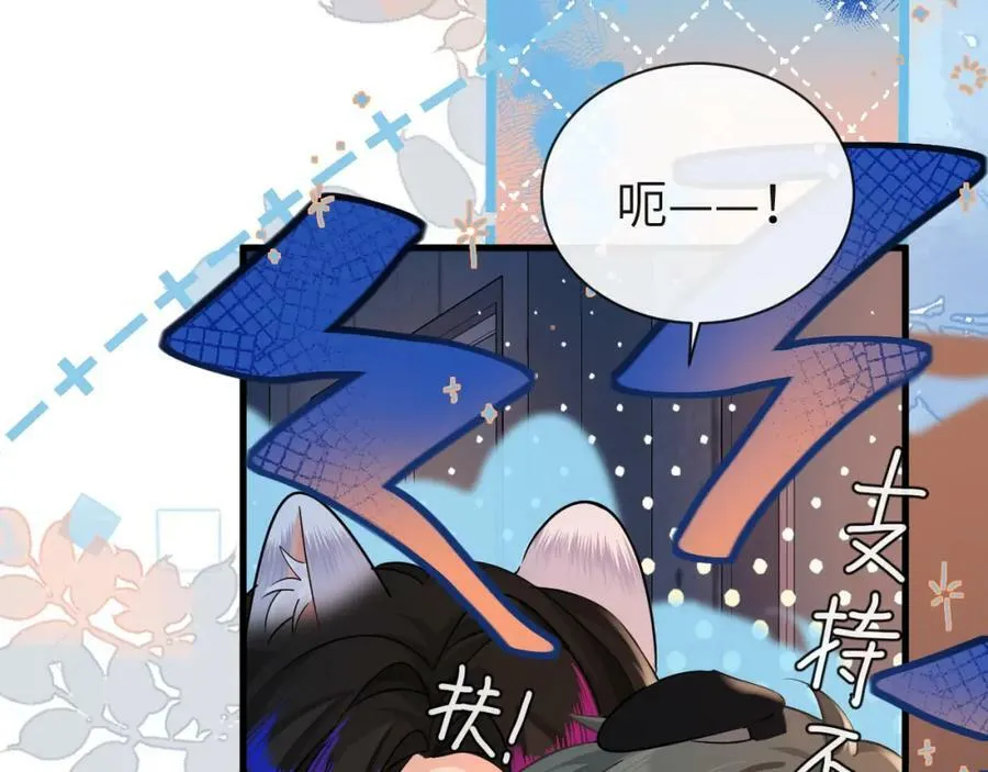 第65话 情感危机？ 第70页