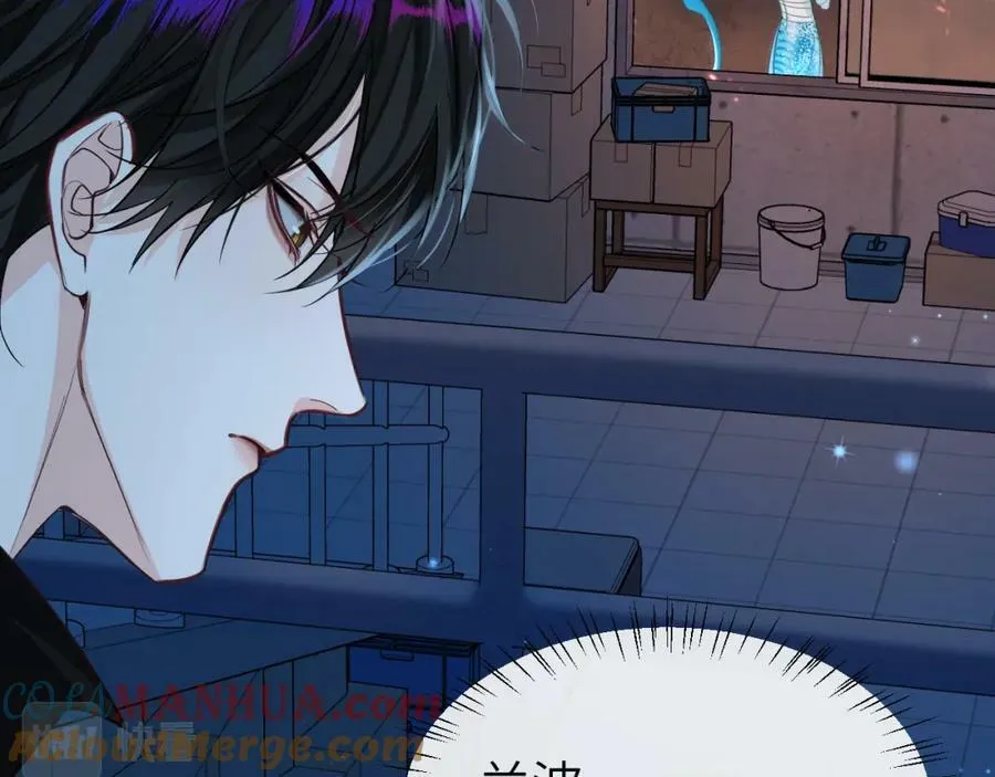 第65话 情感危机？ 第73页