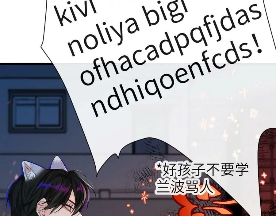 第65话 情感危机？ 第86页