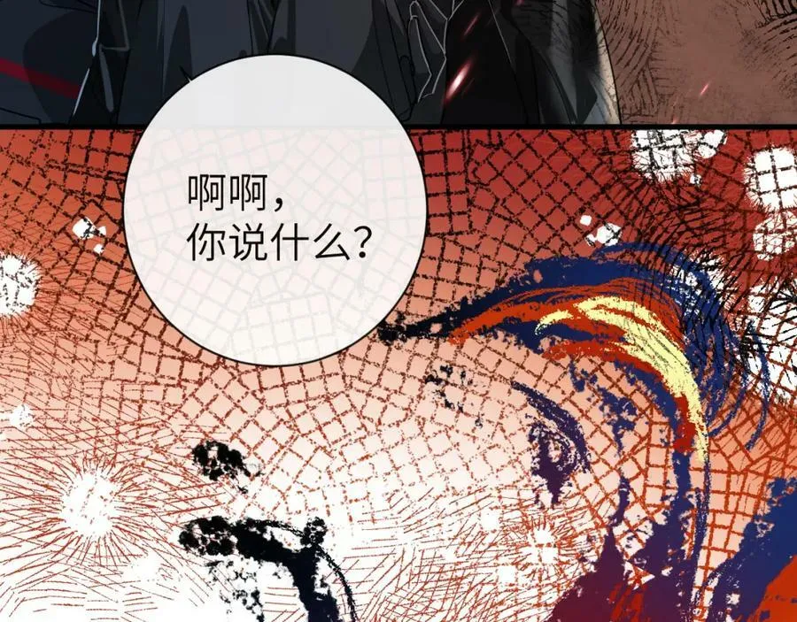 第65话 情感危机？ 第88页