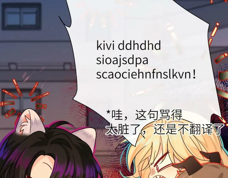 第65话 情感危机？ 第96页