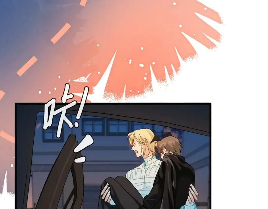 第65话 情感危机？ 第98页