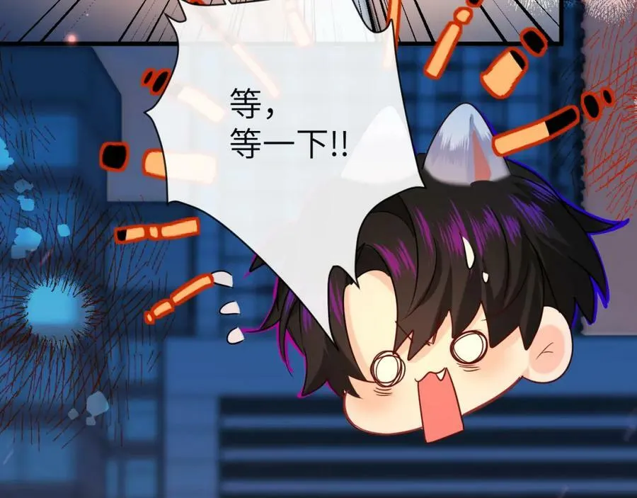 第65话 情感危机？ 第110页