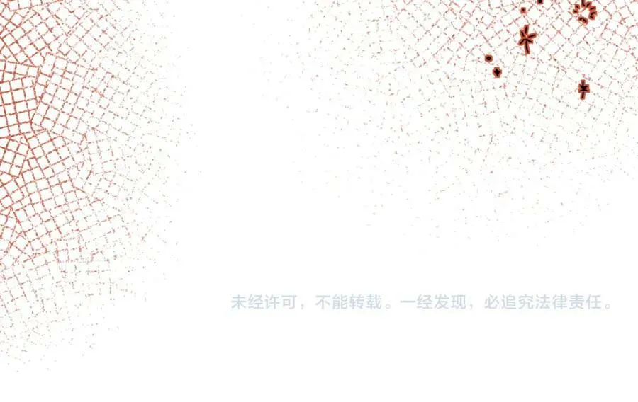 第65话 情感危机？ 第116页