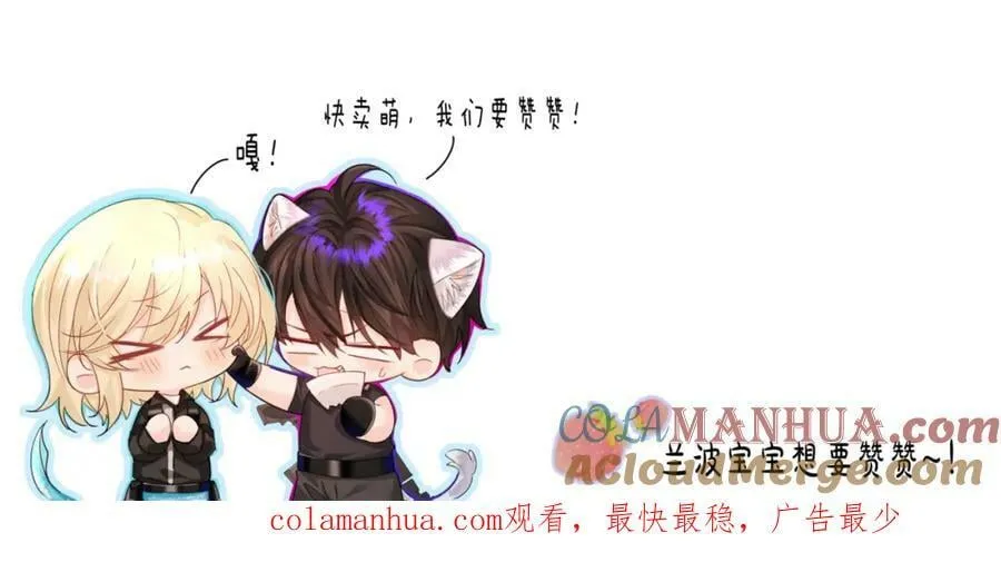 第65话 情感危机？ 第117页