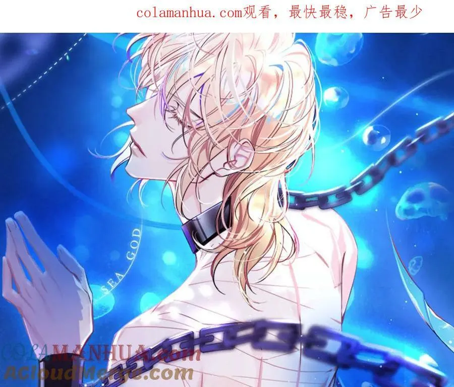 第66话 初次相遇！ 第1页