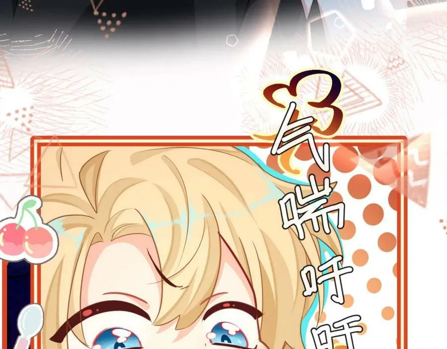 第66话 初次相遇！ 第27页
