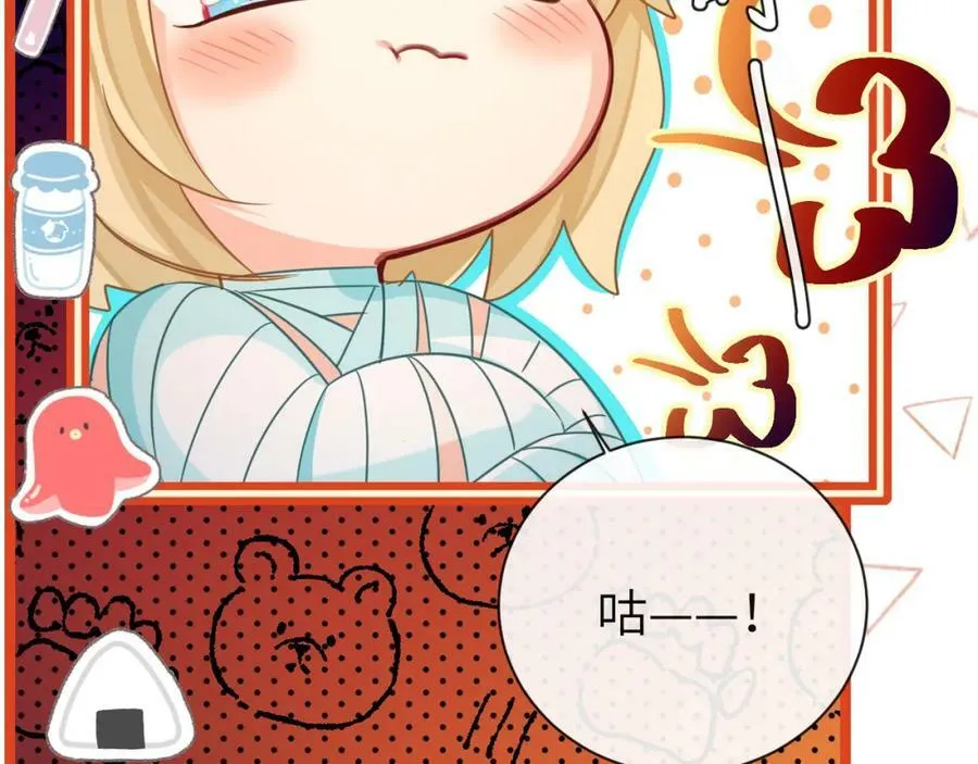 第66话 初次相遇！ 第28页