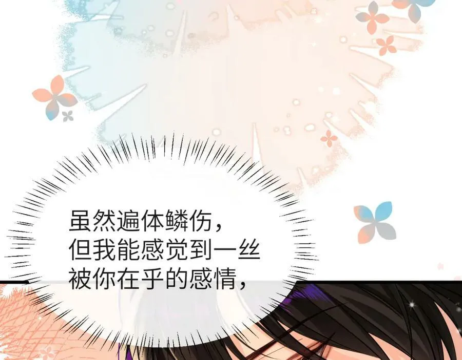 第66话 初次相遇！ 第35页