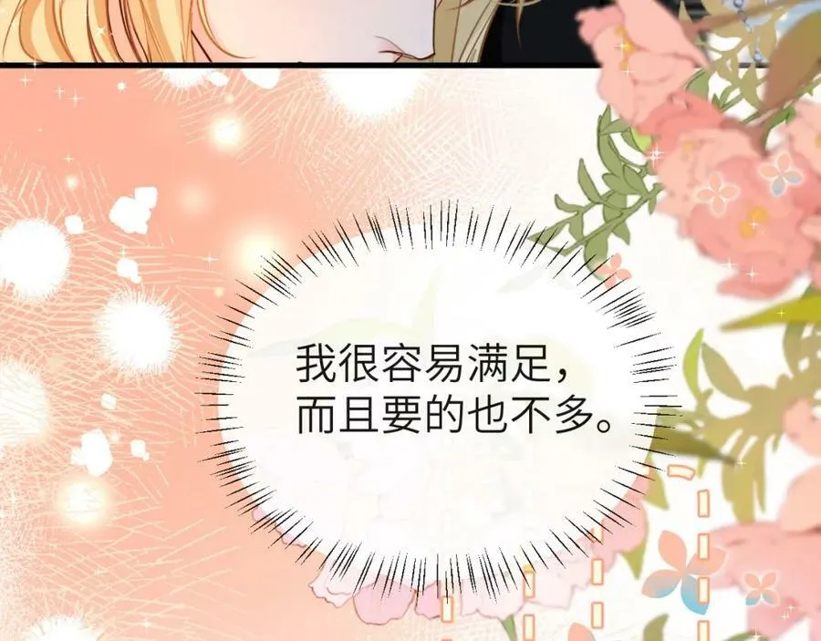 第66话 初次相遇！ 第39页