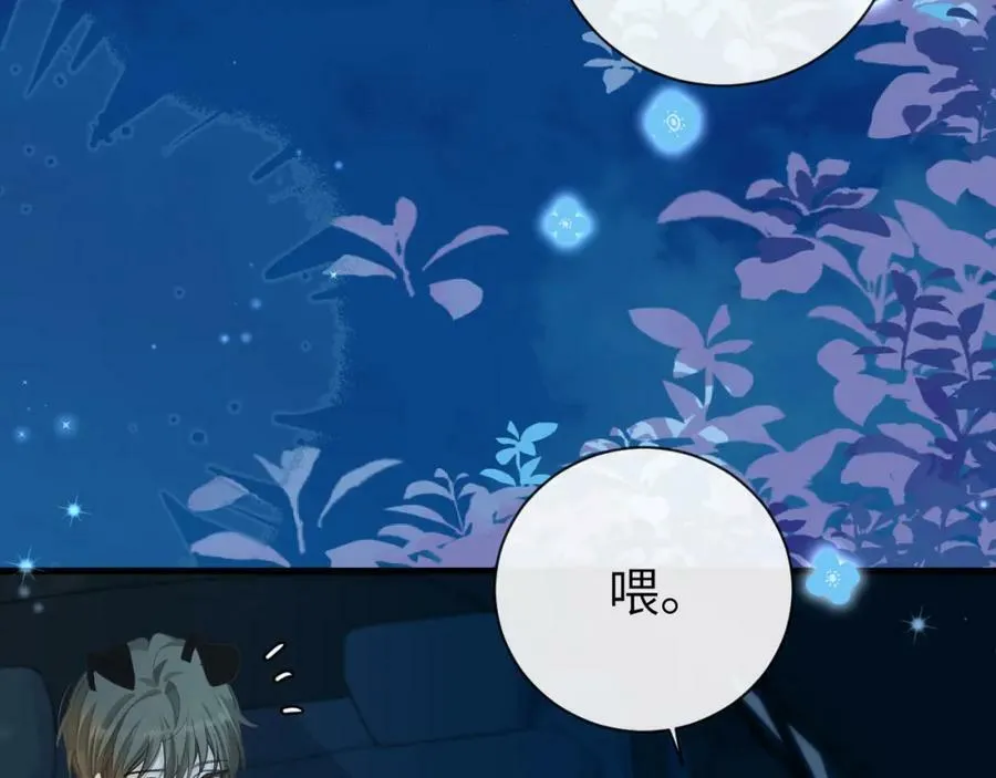 第66话 初次相遇！ 第46页