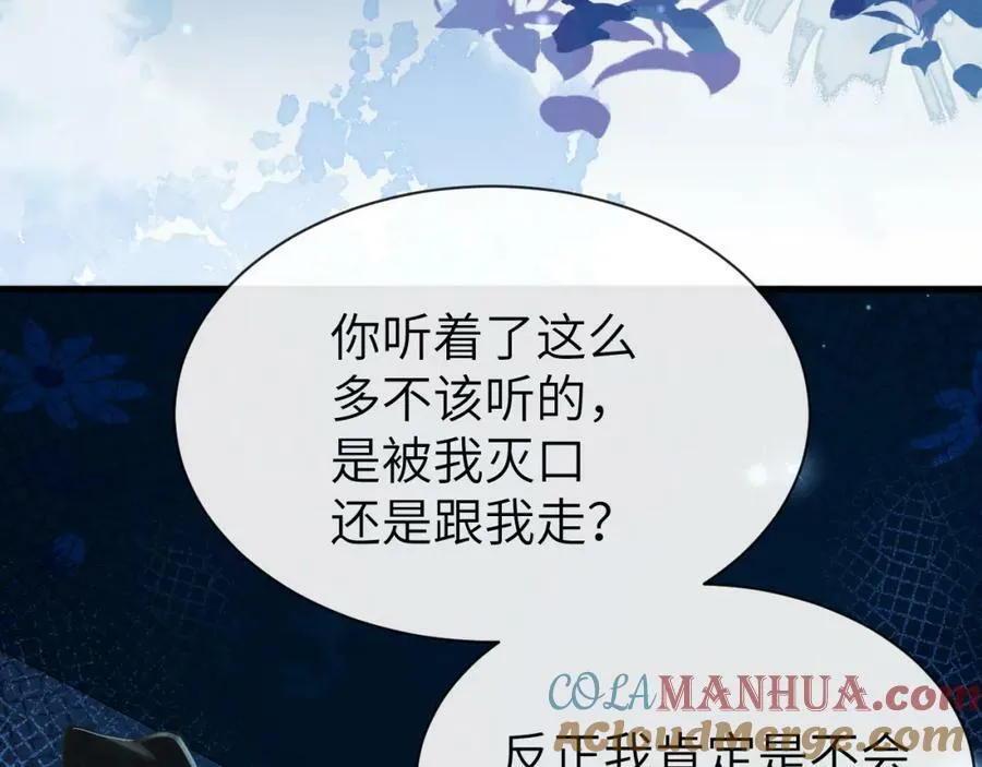 第66话 初次相遇！ 第49页