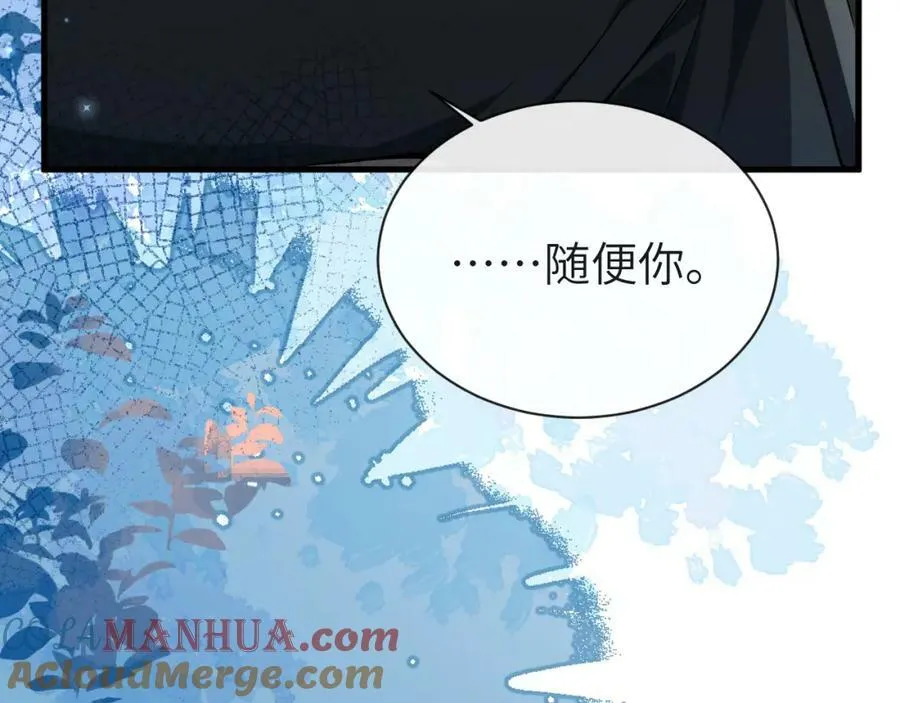 第66话 初次相遇！ 第53页
