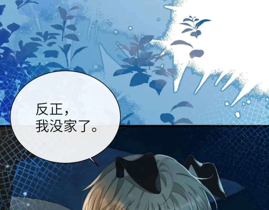 第66话 初次相遇！ 第54页
