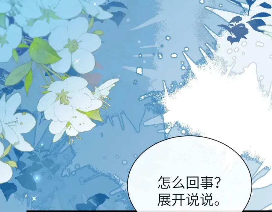 第66话 初次相遇！ 第56页