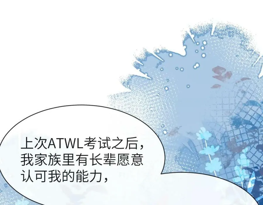 第66话 初次相遇！ 第59页