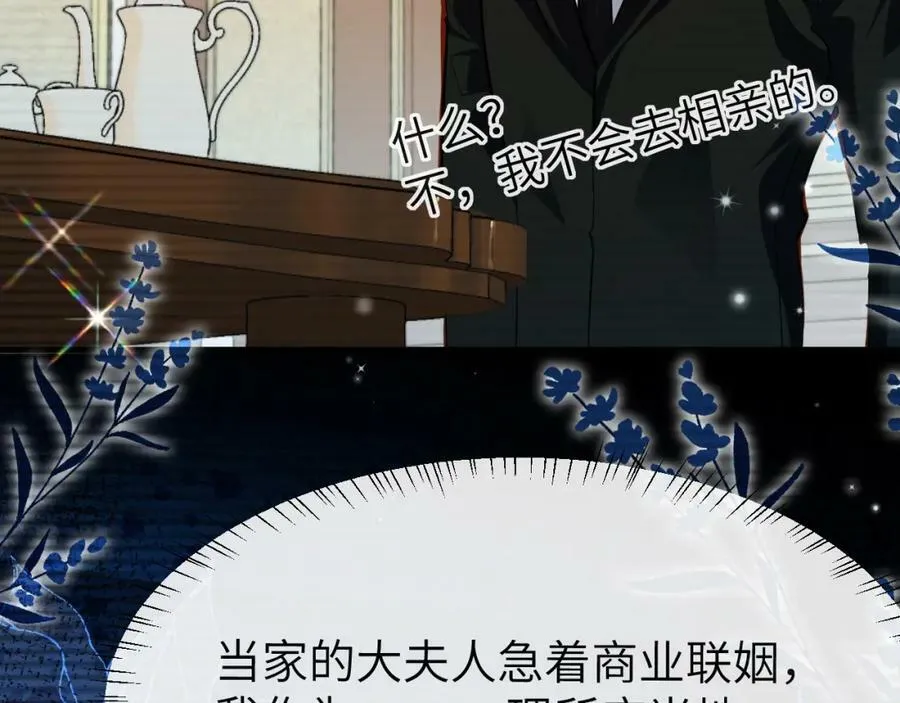 第66话 初次相遇！ 第63页