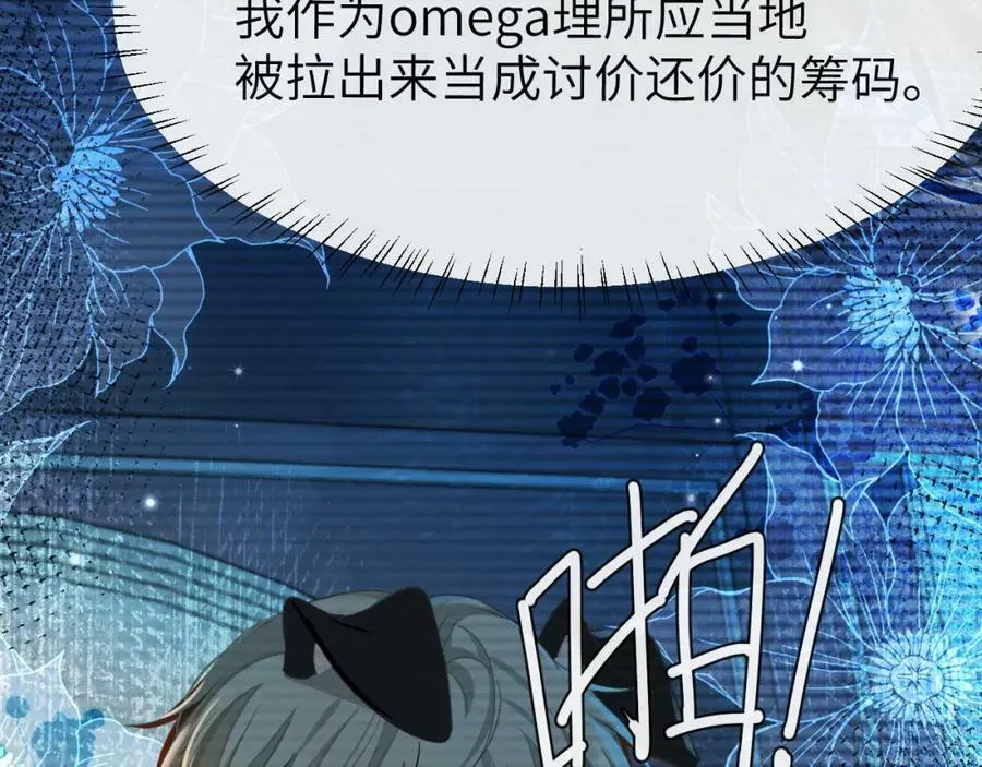 第66话 初次相遇！ 第64页
