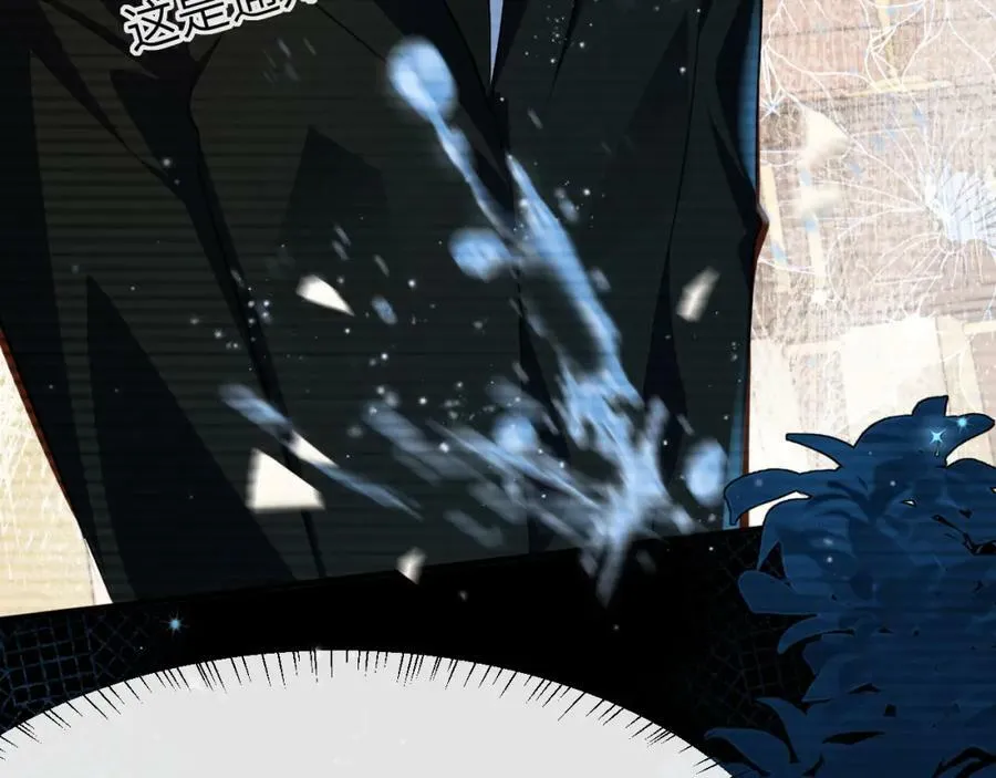 第66话 初次相遇！ 第66页