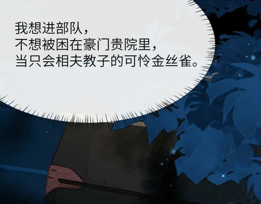 第66话 初次相遇！ 第67页