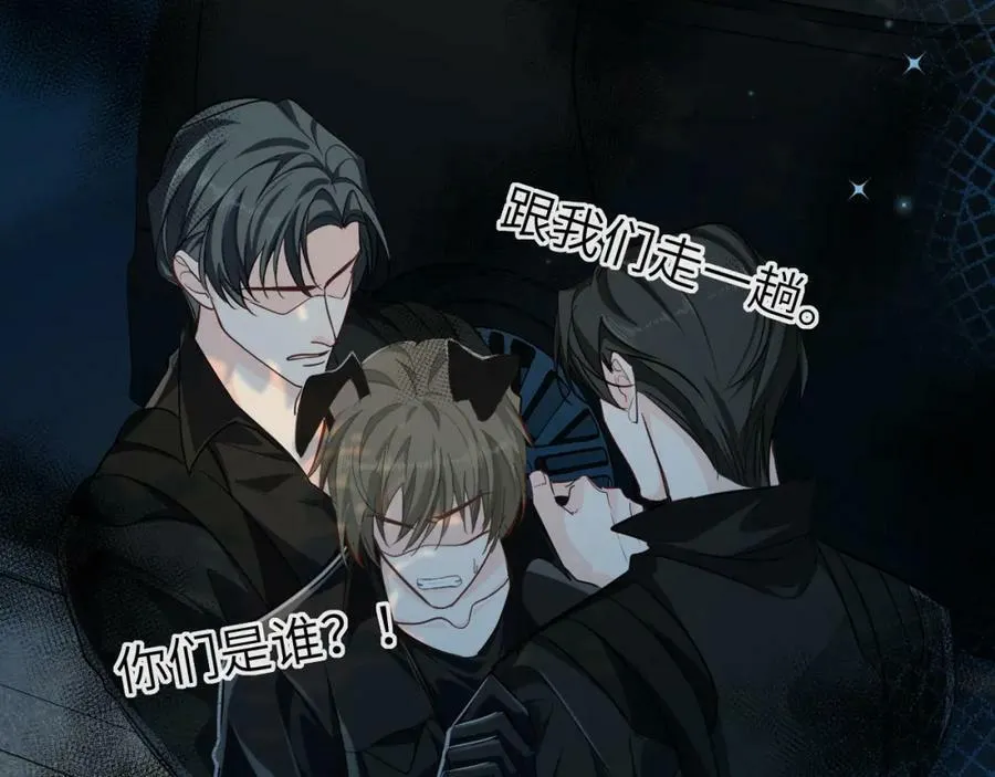 第66话 初次相遇！ 第68页