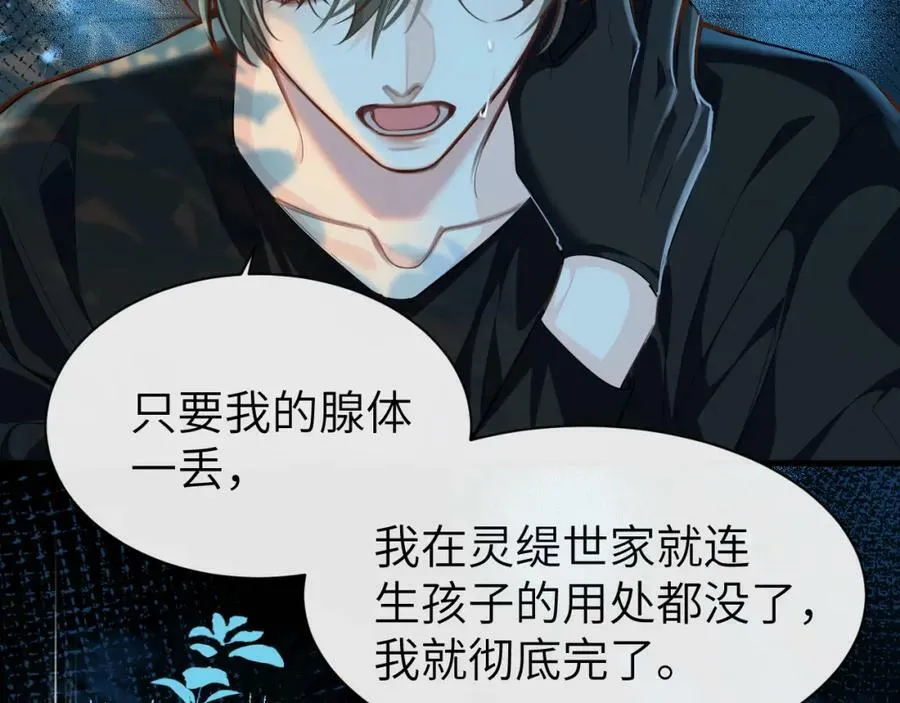 第66话 初次相遇！ 第71页