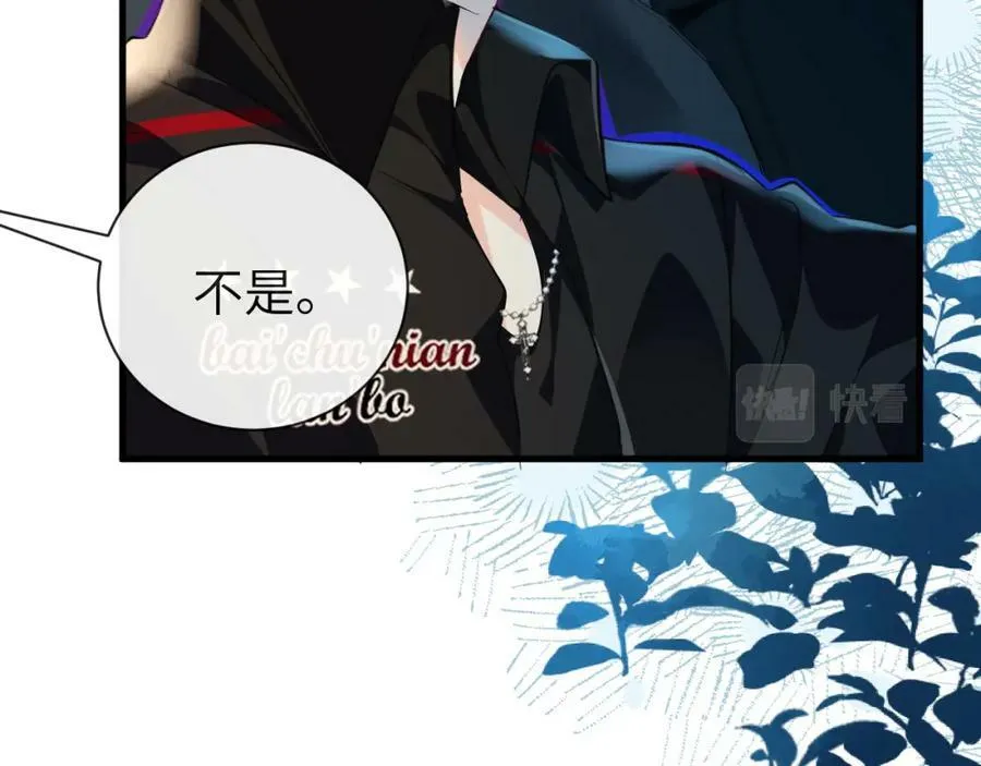 第66话 初次相遇！ 第74页
