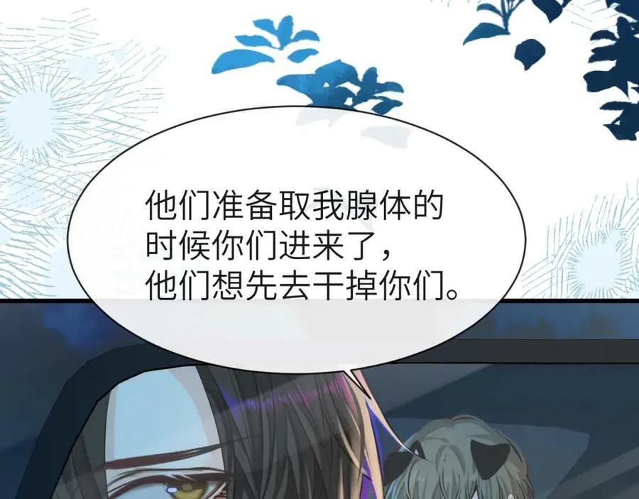 第66话 初次相遇！ 第75页