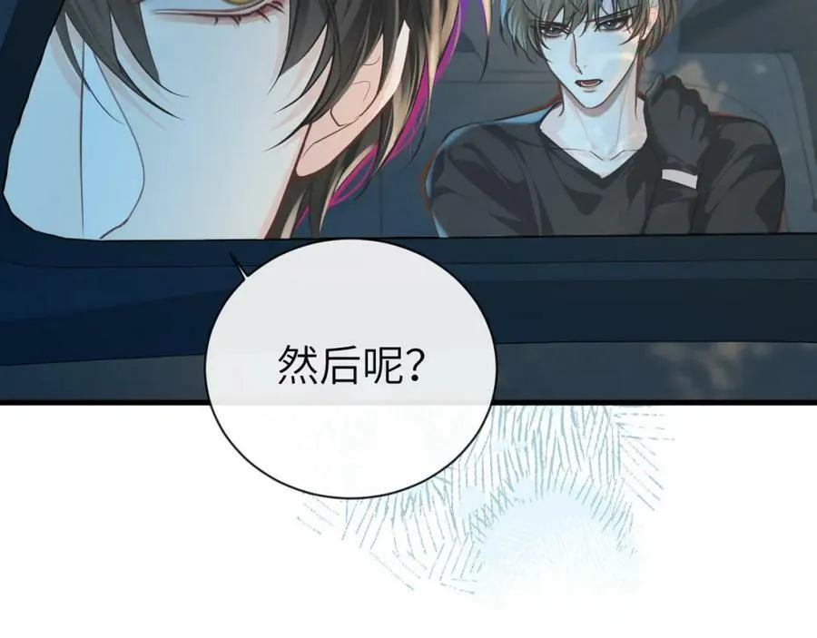 第66话 初次相遇！ 第76页