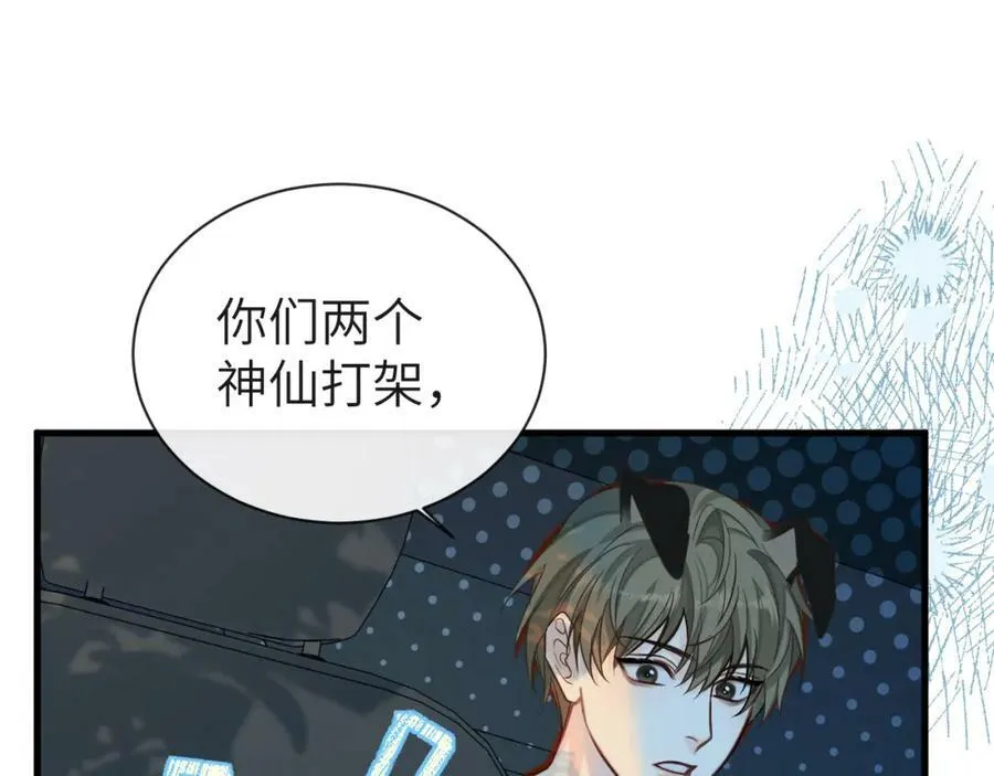 第66话 初次相遇！ 第78页