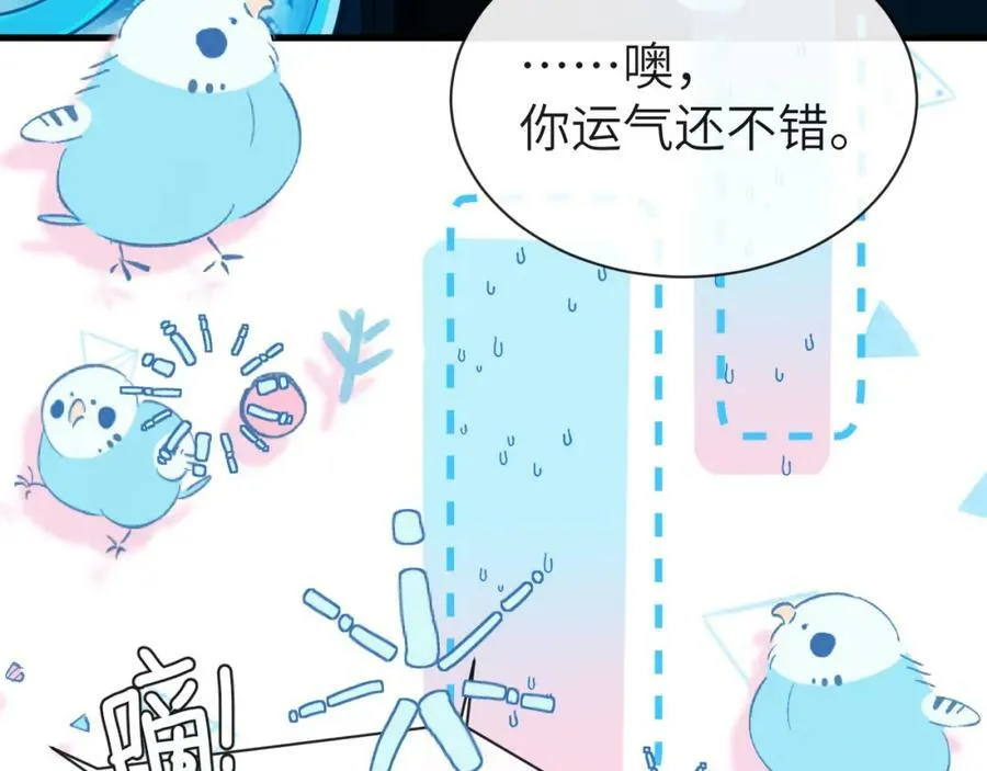 第66话 初次相遇！ 第83页