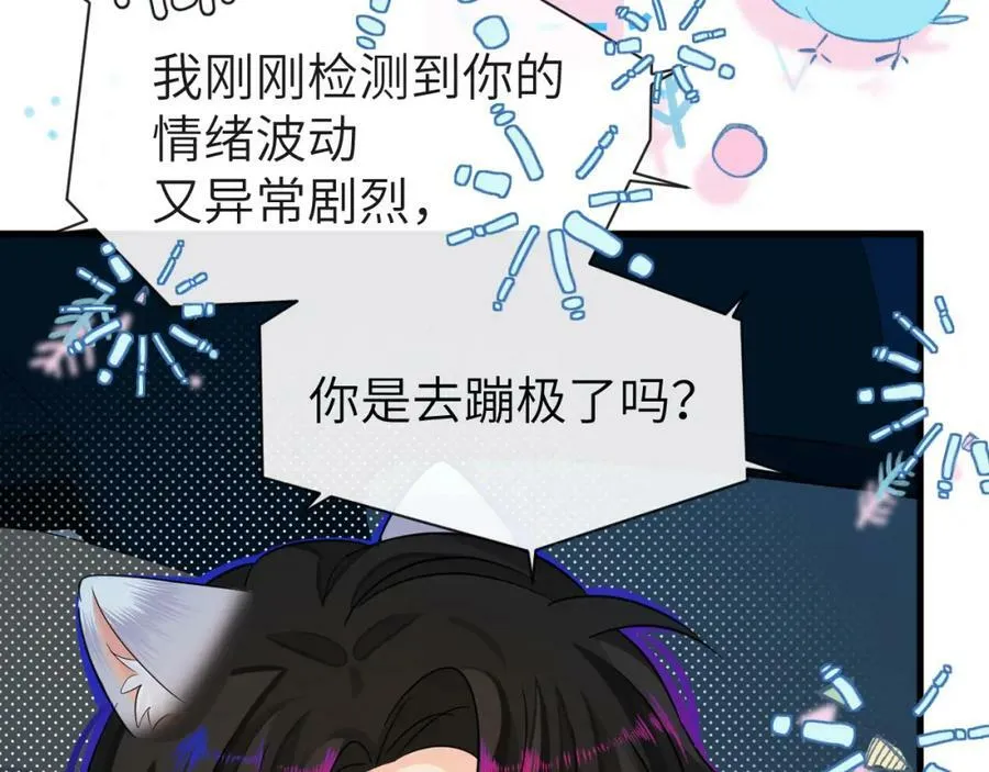 第66话 初次相遇！ 第84页