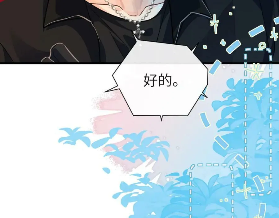 第66话 初次相遇！ 第88页