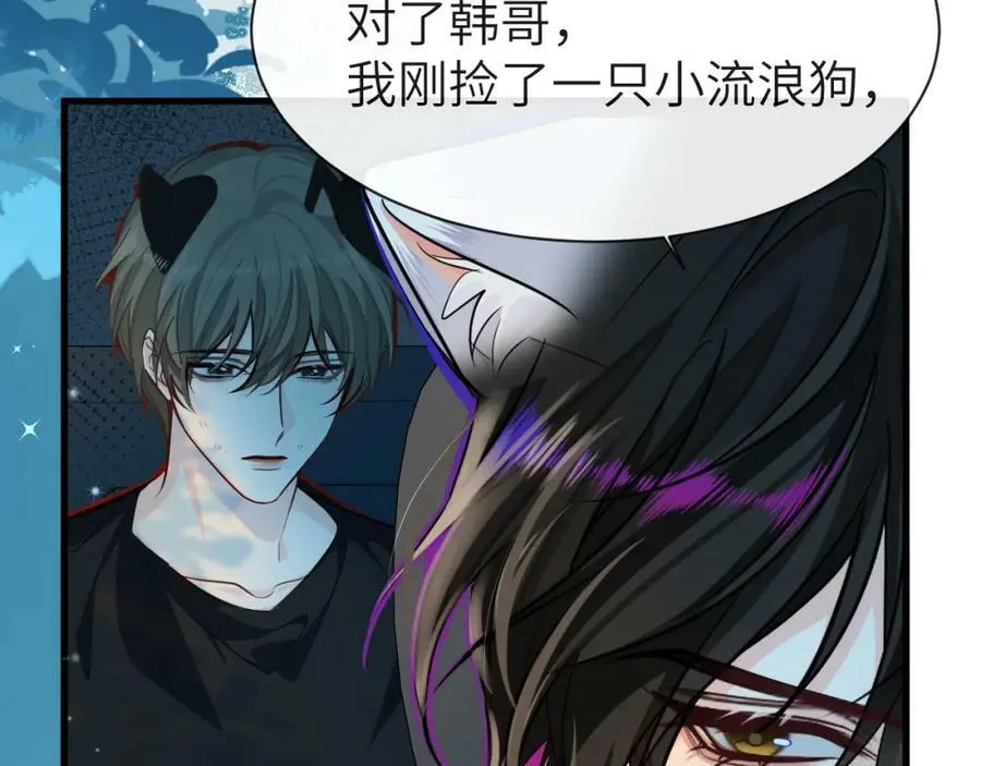第66话 初次相遇！ 第90页