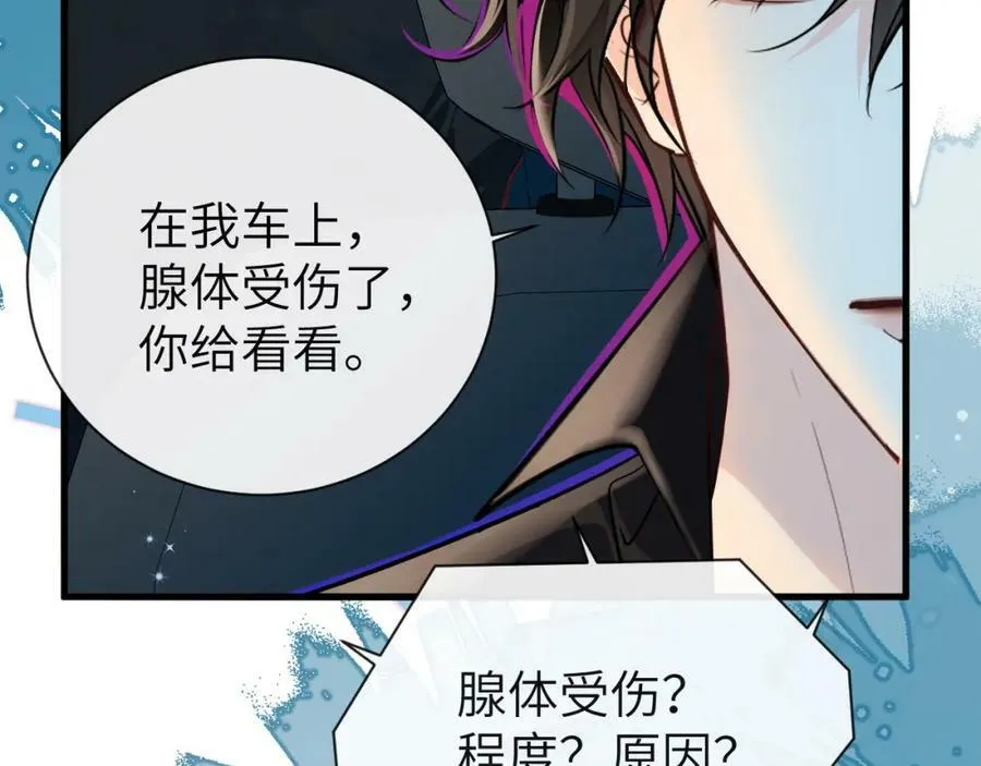 第66话 初次相遇！ 第91页
