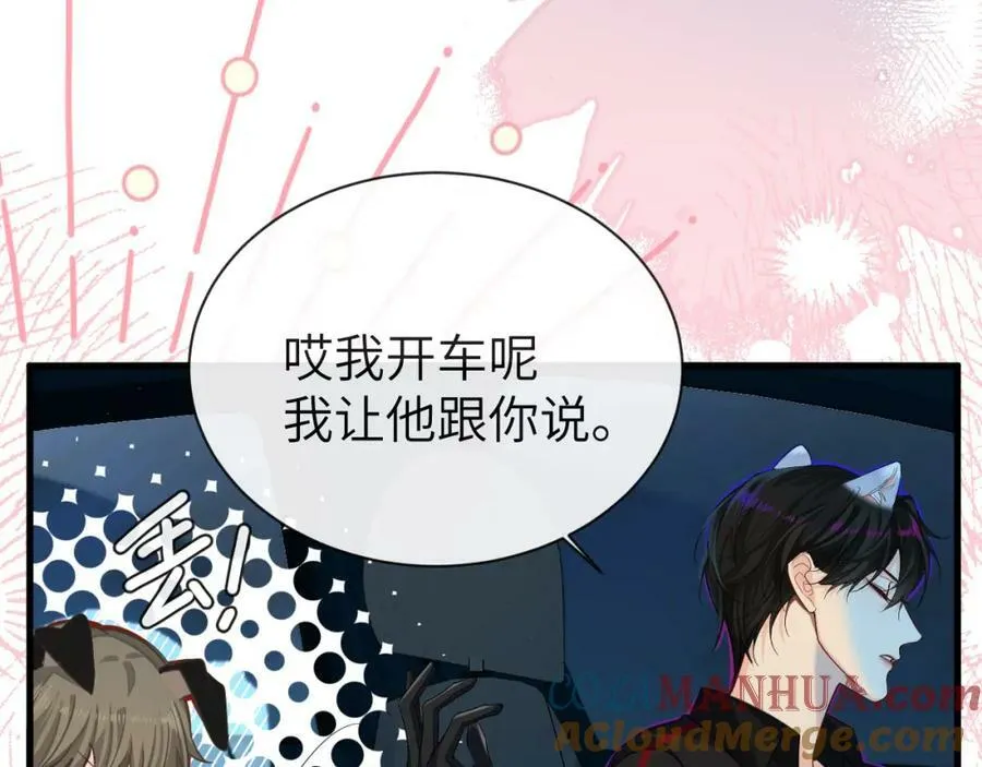第66话 初次相遇！ 第93页