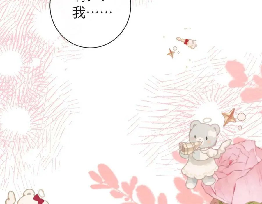 第66话 初次相遇！ 第95页