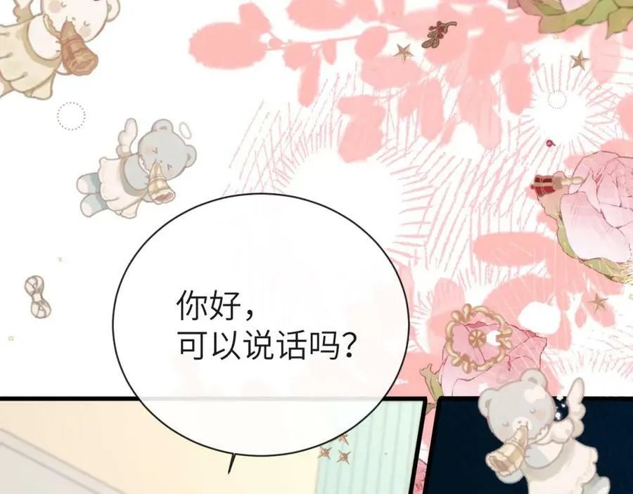 第66话 初次相遇！ 第96页