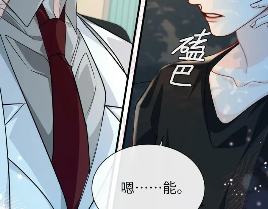 第66话 初次相遇！ 第98页