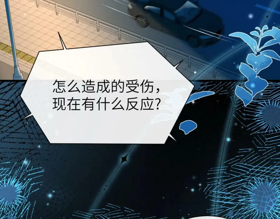 第67话 神使 第8页