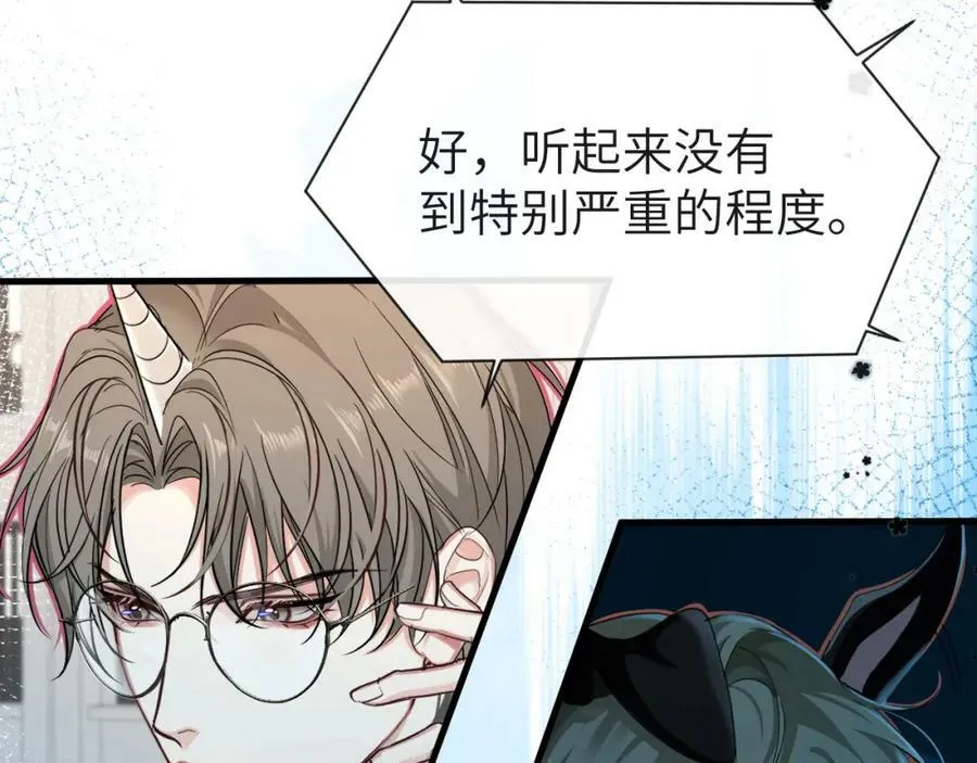 第67话 神使 第12页