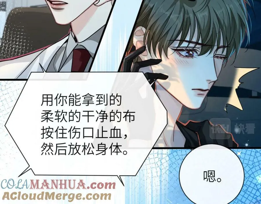 第67话 神使 第13页