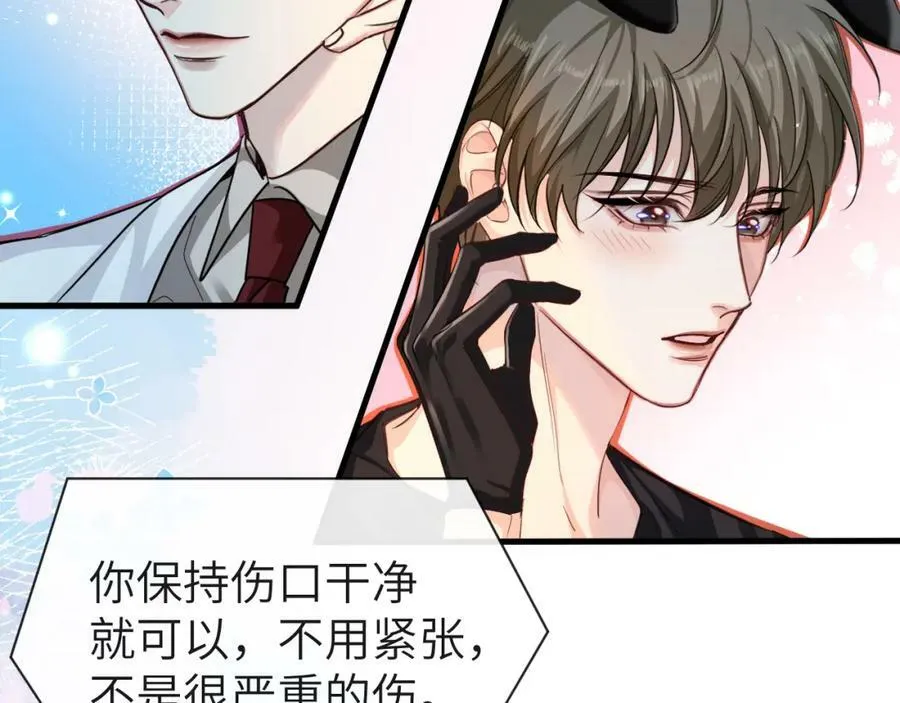 第67话 神使 第16页