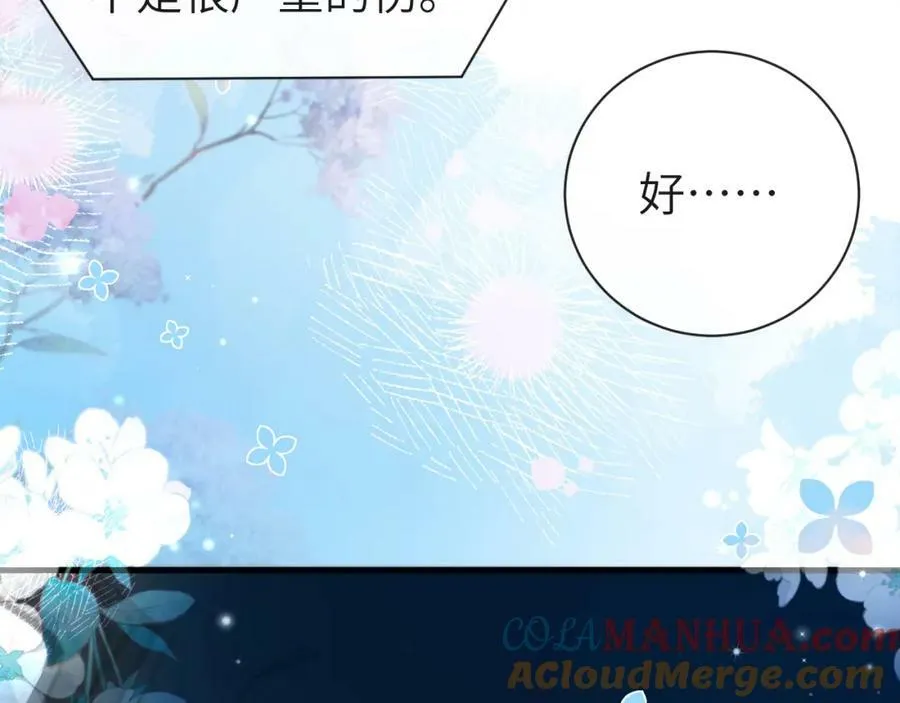 第67话 神使 第17页
