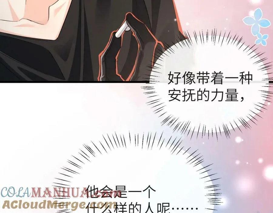 第67话 神使 第21页