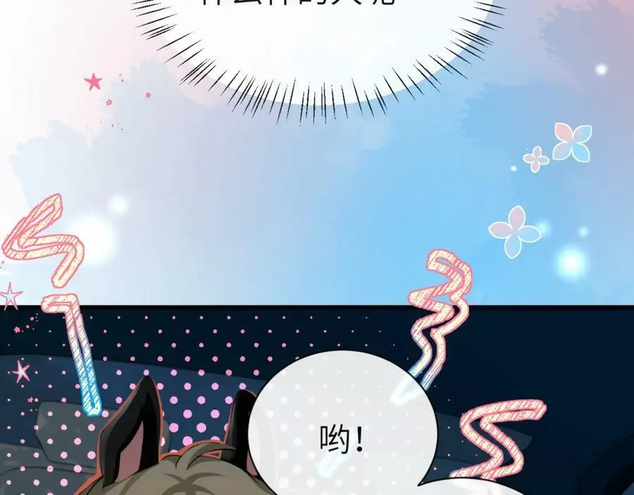 第67话 神使 第22页