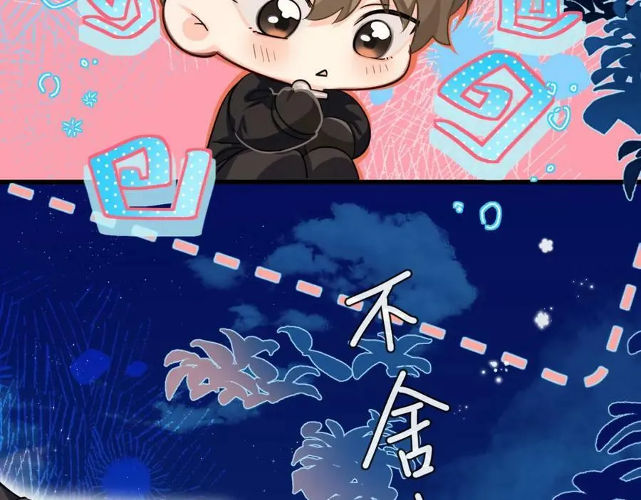 第67话 神使 第26页